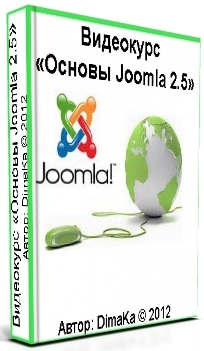  -  Joomla 2.5 (2012) PCRec