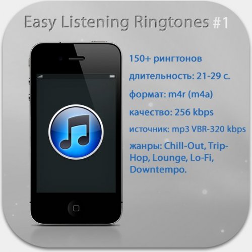 . 157 Easy Listening Ringtones Vol. 1 (Lo-Fi, Trip-Hop, Lounge, Chill and Groove) (2012) m4r