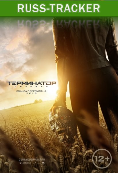 :  / Terminator: Genisys (2015) HD 1080p