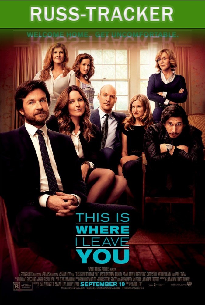    / This Is Where I Leave You (2014) HDRip | 