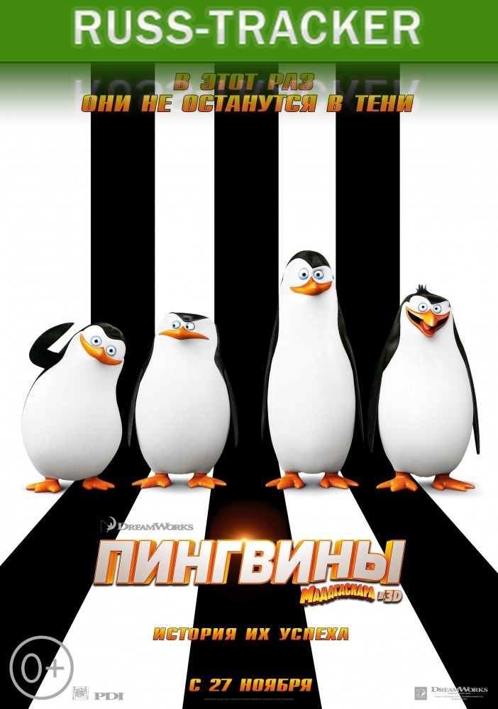   / Penguins of Madagascar (2014) WEB-DLRip | iTunes