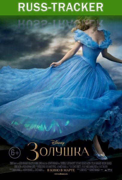  / Cinderella (2015)